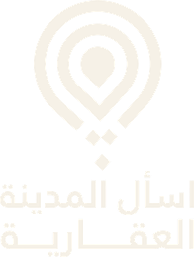 اسأل المدينة العقارية